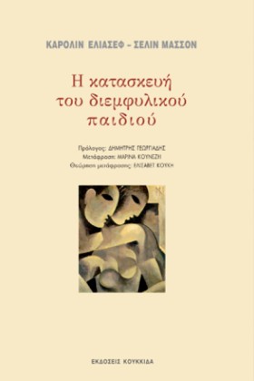 Η ΚΑΤΑΣΚΕΥ &hellip;