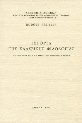 ΙΣΤΟΡΙΑ ΤΗ &hellip;