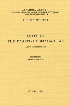 ΙΣΤΟΡΙΑ ΤΗ …