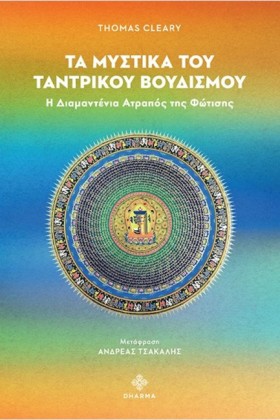 ΤΑ ΜΥΣΤΙΚΑ &hellip;