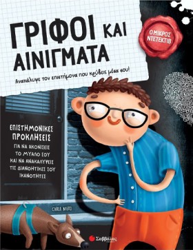 Ο ΜΙΚΡΟΣ Ν &hellip;