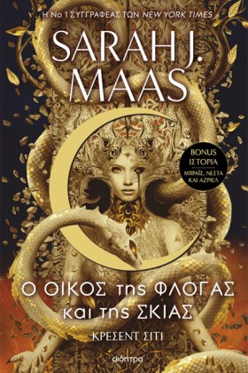 ΚΡΕΣΕΝΤ ΣΙ &hellip;