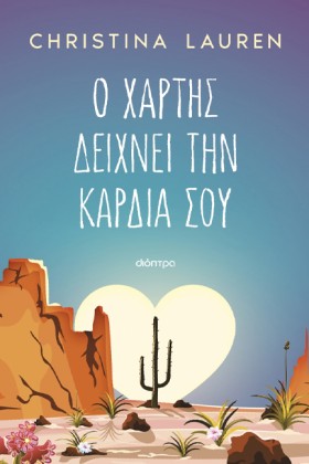 Ο ΧΑΡΤΗΣ Δ &hellip;
