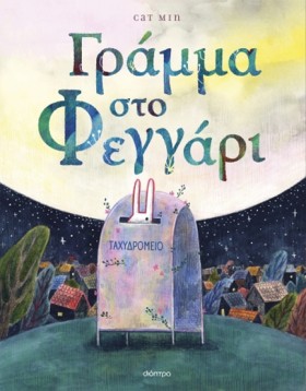 ΓΡΑΜΜΑ ΣΤΟ &hellip;
