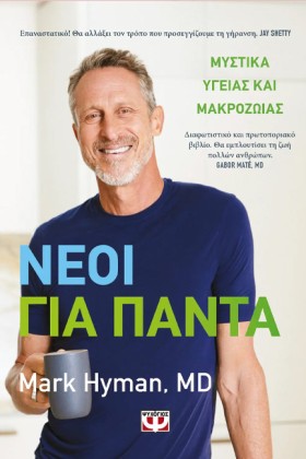ΝΕΟΙ ΓΙΑ Π …