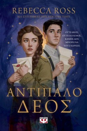 ΑΝΤΙΠΑΛΟ Δ &hellip;