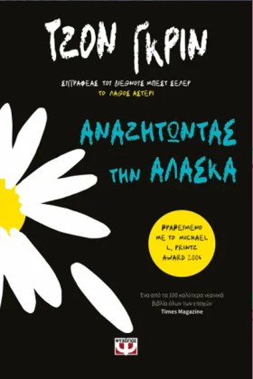 ΑΝΑΖΗΤΩΝΤΑ …