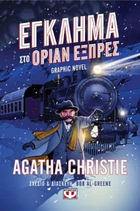 ΕΓΚΛΗΜΑ ΣΤ …