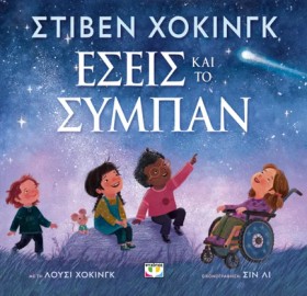 ΕΣΕΙΣ ΚΑΙ &hellip;