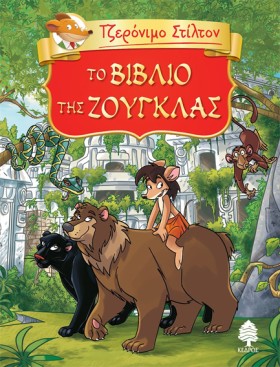 ΤΖΕΡΟΝΙΜΟ …
