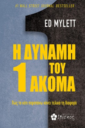 Η ΔΥΝΑΜΗ Τ …