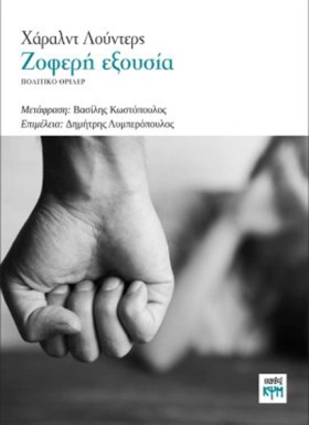 ΖΟΦΕΡΗ ΕΞΟ …