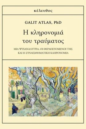 Η ΚΛΗΡΟΝΟΜ &hellip;