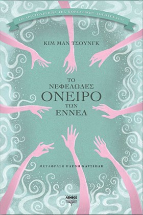 ΤΟ ΝΕΦΕΛΩΔ &hellip;