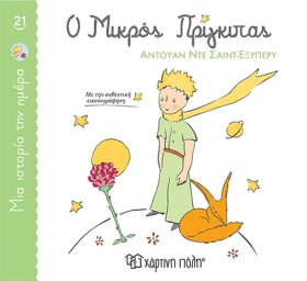 ΜΙΑ ΙΣΤΟΡΙ &hellip;