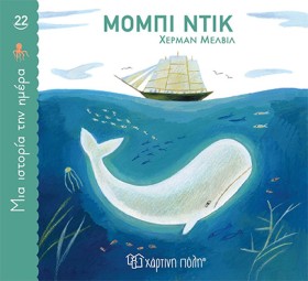 ΜΙΑ ΙΣΤΟΡΙ …