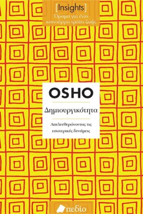 ΔΗΜΙΟΥΡΓΙΚ &hellip;