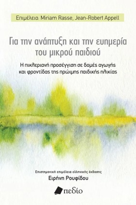 ΓΙΑ ΤΗΝ ΑΝ …
