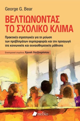 ΒΕΛΤΙΩΝΟΝΤ &hellip;