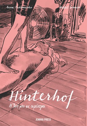HINTERHOF &hellip;