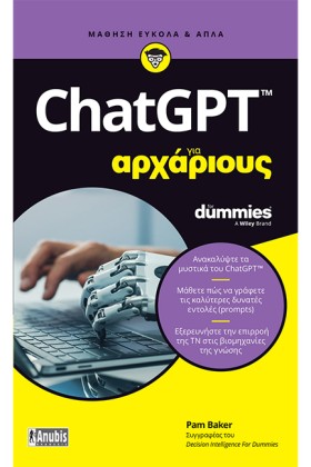 CHAT GPT Γ …