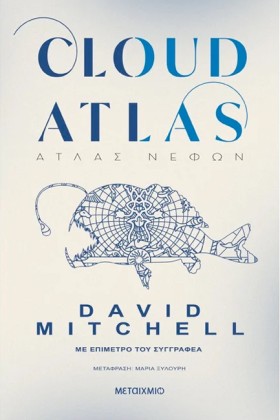CLOUD ATLA &hellip;