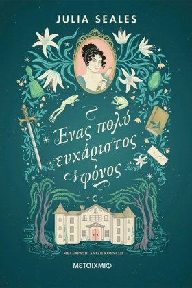 ΕΝΑΣ ΠΟΛΥ …
