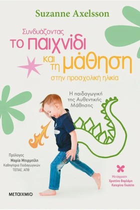 ΣΥΝΔΥΑΖΟΝΤ …
