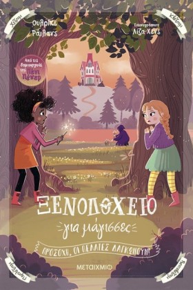 ΞΕΝΟΔΟΧΕΙΟ &hellip;