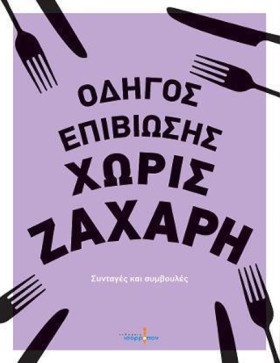ΟΔΗΓΟΣ ΕΠΙ …