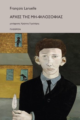 ΑΡΧΕΣ ΤΗΣ …
