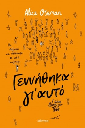 ΓΕΝΝΗΘΗΚΑ &hellip;