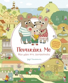 ΠΟΝΤΙΚΑΚΙ &hellip;