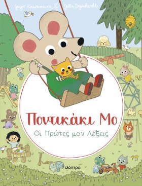 ΠΟΝΤΙΚΑΚΙ &hellip;