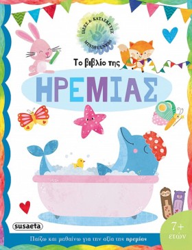ΙΔΕΕΣ ΚΑΙ …