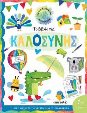 ΙΔΕΕΣ ΚΑΙ &hellip;