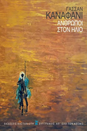 ΑΝΘΡΩΠΟΙ Σ &hellip;