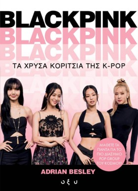 BLACKPINK …