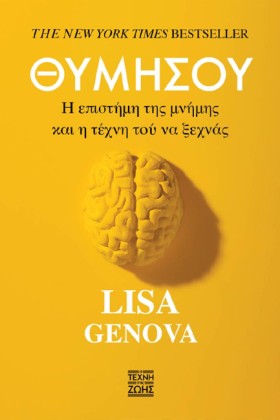 ΘΥΜΗΣΟΥ - …