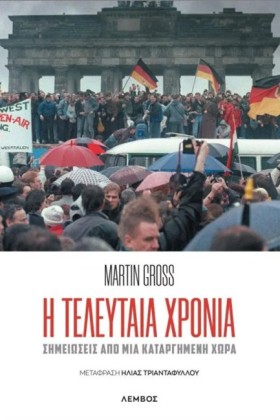 Η ΤΕΛΕΥΤΑΙ &hellip;