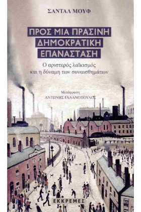 ΠΡΟΣ ΜΙΑ Π …