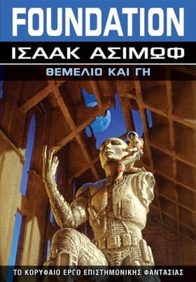 ΘΕΜΕΛΙΟ ΚΑ &hellip;