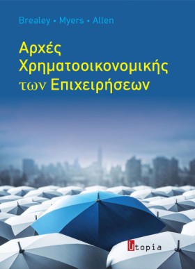 ΑΡΧΕΣ ΧΡΗΜ &hellip;