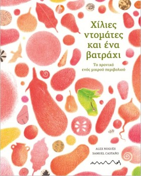 ΧΙΛΙΕΣ ΝΤΟ …