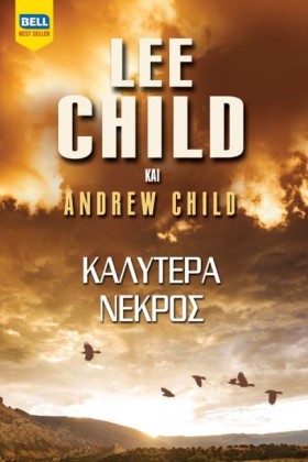 ΚΑΛΥΤΕΡΑ Ν …