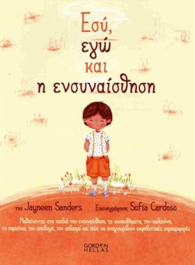 ΕΣΥ, ΕΓΩ Κ …