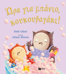 ΩΡΑ ΓΙΑ ΜΠ &hellip;