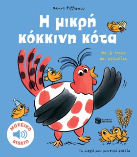 ΤΑ ΜΙΚΡΑ Μ &hellip;