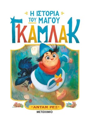 Η ΙΣΤΟΡΙΑ …