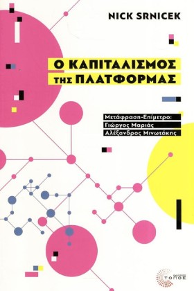 Ο ΚΑΠΙΤΑΛΙ …
